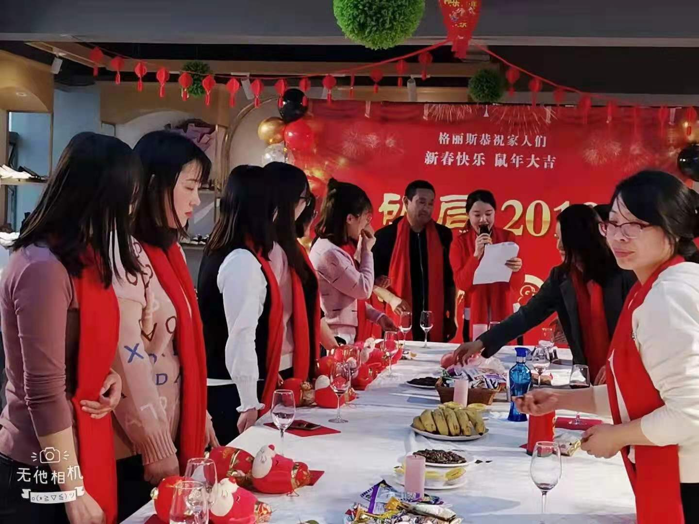 2020年1月公司年会(图1)